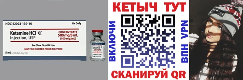 Кетамин VHQ  Ленинск 