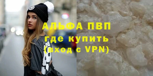 альфа пвп VHQ Балахна