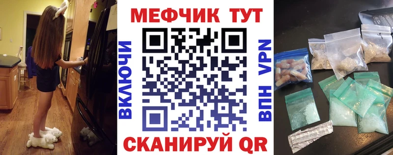 Меф  Ленинск