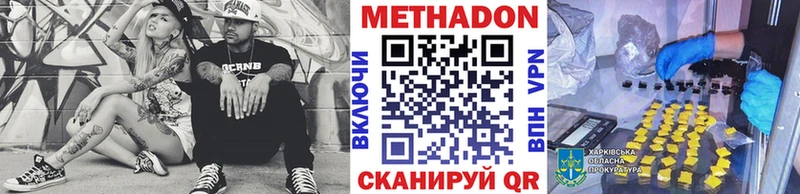 KRAKEN ссылка Ленинск Метадон methadone магазин
